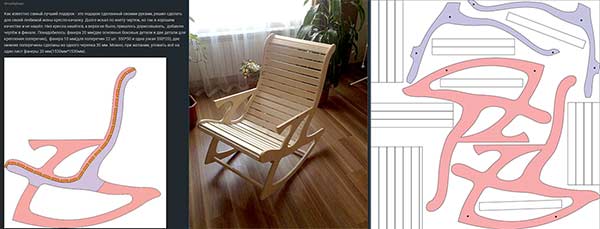 Кресло-качалка чертежи