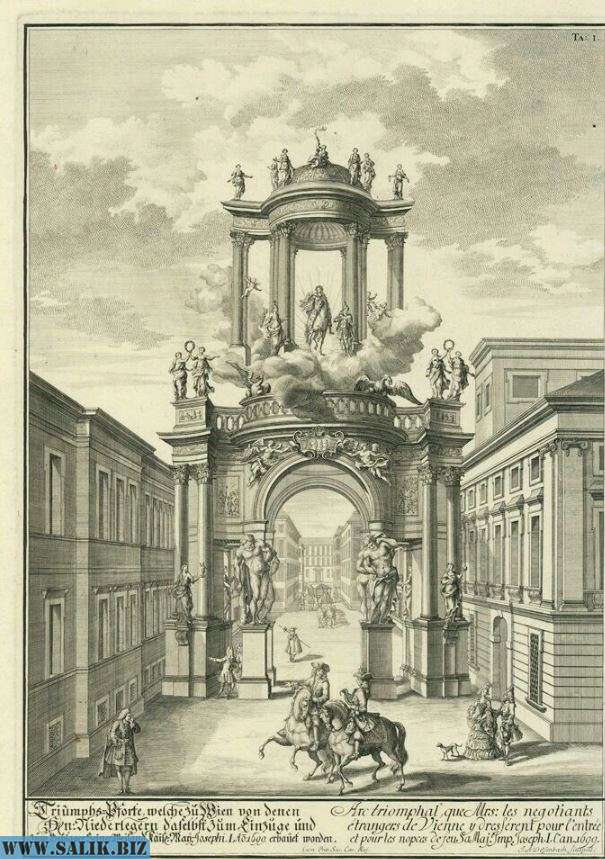 Иоганн Бернхард Фишер фон Эрлах. Венская арка.....*********** Портал работает))