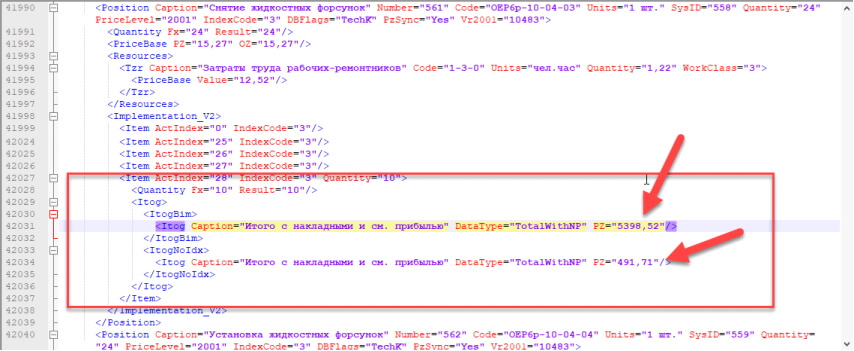 Сохранение в XML-файл итоговых значений по позициям актов выполненных работ-2