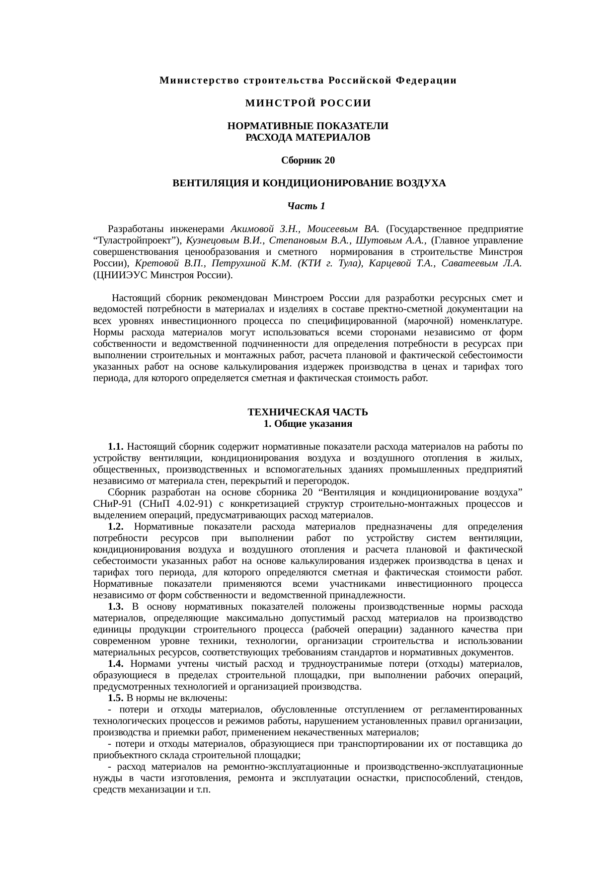 Страница 1